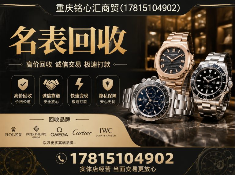 南岸区二手奢侈品回收展示图