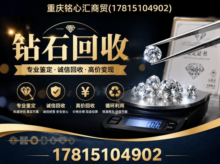 南岸区上门回收奢侈品展示图